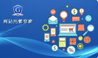 微邦網(wǎng)絡,呼和浩特網(wǎng)絡公司|網(wǎng)站、小程序、APP 哪些適合托管？
