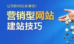 微邦網(wǎng)絡(luò),呼和浩特網(wǎng)站制作哪家專(zhuān)業(yè)，營(yíng)銷(xiāo)型網(wǎng)站怎么做